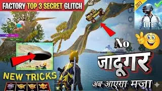 FACTORY TOP 3 SECRET GLITCH 😅IN PUBG MOBILE LITE ||