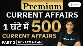 Current Affairs 2020 : 500 Important Questions (Part-2) | Current Affairs by Krati Singh