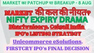 Unicommerce , FIRSTCRY IPO&rsquo;s FINAL DECISION || Dhariwalcorp, Ceigall India IPO&rsquo;s LISTING STRATEGY