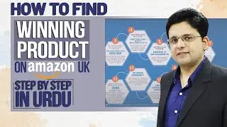 Как найти выигрышный товар на Amazon UK [шаг за шагом на урду]