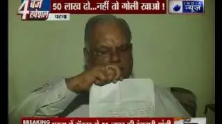 Dr AK Singh got a Extortion Letter in Bihar