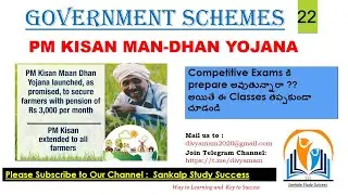 22.PM KISAN MAAN DHAN YOJANA ||  Government schemes for all competitive exams