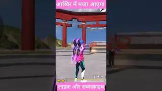 The Phoogdi Dance 😡#newgiveway #fftomyt #freefireringevent