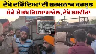 Parwasi news | ਪੰਜਾਬੀ ਦੀ ਪ੍ਰਵਾਸੀ ਆਟੋ ਚਾਲਕ ਨੇ ਕੀਤੀ ਕੁੱਟਮਾਰ  | News Only World Wide