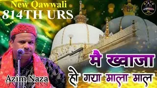 814th URS Mubarak ✓ Azim Naza Qawwal ✓ मै ख्वाजा हो गया माला माल 