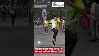 इंदौर मैराथन में टूटा सपना, लक्ष्य से 100 मीटर पहले थमी आर्यन की सांस