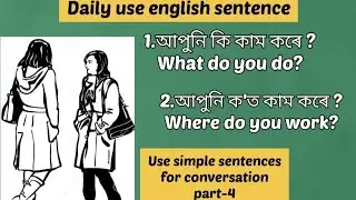 English conversation for beginners||Spoken English in Assamese (অসমীয়া )।