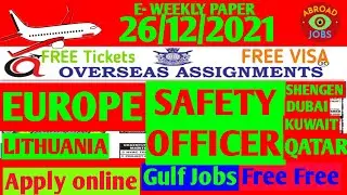 Europe jobs|यूरोप में जॉब्स|Qatar|DubaiJobs |AssignmentAbroadTimesToday|AbroadJobs|TodayJobs|2021|