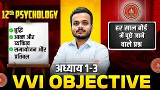 Class 12 Psychology Chapter 1 to 3 | Psychology Most IMP Objective Question🔥 | Bihar Board Exam 2026
