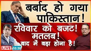 जिन्ना डकैत की डकैती का अब हिसाब-किताब  मोदी का इम्तिहान  पास या फेल Satishmishra | Manish Thakur