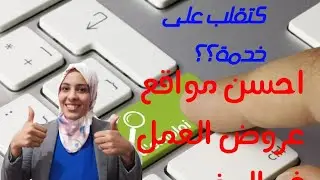 les meilleurs sites d'emploi au Maroc