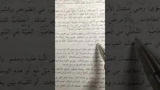 Levels of Taqwa - Shaykh Hasan Ali