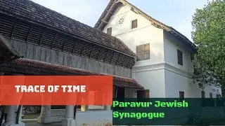 Paravur Jewish Synagogue | Kerala Heritage