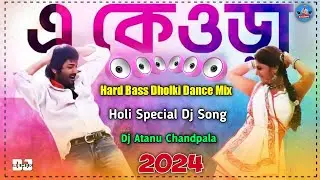 E Keora ( এ কেওড়া ) Hard Dholki Dance Mix || Holi Spl Dj Song || Dj Atanu Chandpala