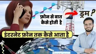 How Does the Internet Work on Cell Phones? HOW CELL TOWER WORK |by sunny yadav sir ✅✅✅💯💯