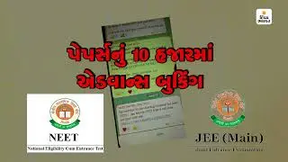 NEET Paper Leak Telegram - Divya Bhaskar Horizontal