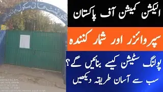 |ECP|Formation of Poling Stations|Guidelines For Supervisors & Enumerators