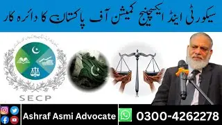 Functions of Security & Exchange Commission of Pak. SECP