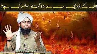 Shirk is The Most Sensitive issue in sight of ALLAH.!!! Sb se bara Gunha shirk hai Muhammad Ali Bhai