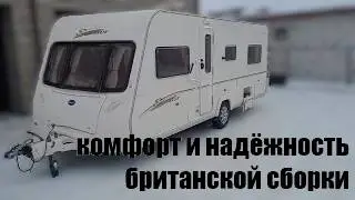 Bailey Senatra: комфорт и надёжность британской сборки