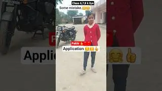 application for sick leave