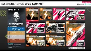 The Crew 2 Live Summit Ghost Road