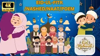 Eid-ul-Fitr 2025 Kids Poem | Eid-ul-Fitr New Naat | A Beautiful Eid Nasheed | THE BEE CARTOON.