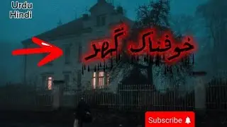 👉 &ldquo;Khaufnaak Haunted Ghar | Raat Ka Safar | Horror Story in Urdu&rdquo;