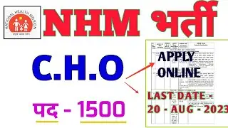 NHM CHO RECRUITMENT 2023 - POST - 1500 - NEW CHO VACANCY - APPLY ONLINE - WB NHM CHO VACANCY 2023