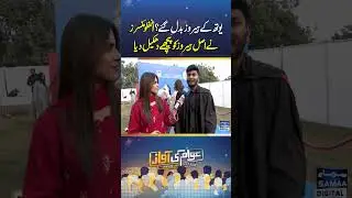 Social Media Influencers Overtake True Role Models for Youth | Awam Ki Awaz