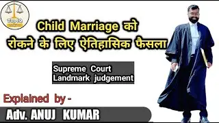 Supreme Court latest judgment l child marriage l Article 21