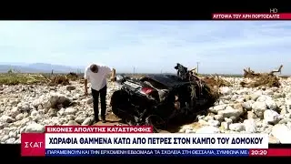 Αυτοψία του Άρη Πορτοσάλτε στον Δομοκό: Χωράφια θαμμένα κάτω από πέτρες στον κάμπο του Δομοκού