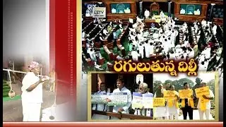 Protest Over Andhra Pride | Organised by Congress at Parliament
