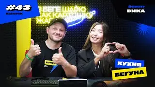 #43 - J&uuml;regımnı&ntilde; je&ntilde;ımpazy - Race Nation Kazakhstan - Гость Biki Viki