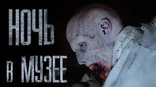 NIGHT AT THE MUSEUM    Scary Stories from the Undertaker  Bedtime Stories  Horror Movies  Horro