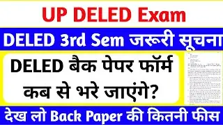 DELED 1st & 3rd Semester Back Paper Form 2025 | DELED 1st & 3rd Semester Exam Date 2025 #deled #btc