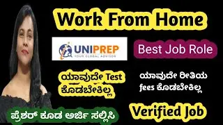 Work from Home Jobs 2025 |Kannada |Online jobs at Home |Latest Job Vacancy 2025 | Verified job