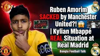 Ruben Amorim SACKED by Manchester United  | Kylian Mbappé REAL Situation at Real Madrid | Bangla