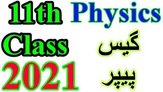 #11thclassguess Physics guess paper for 11th Class 2021 II #Physicsguess