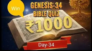 Genesis -34 Bible Quiz | Win ₹1,000 Cash Prize! 📜✨BibleContest #DailyBibleQuiz #ScriptureStudy
