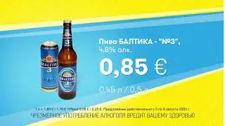 Пиво БАЛТИКА // Скидки в Mix Markt 03.08.-08.08.2020