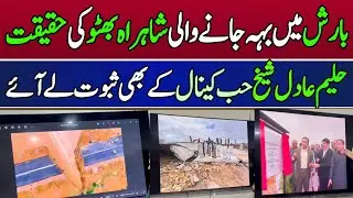 Truth Behind Washed Away Shahra-e-Bhutto and Hub Canal