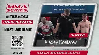 MMA Series Awards 2020 - Номинация 
