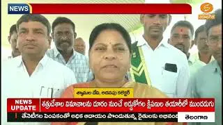 కందుల కొనుగోలు కేంద్రం ప్రారంభం | Additional Collector Shyamala Devi inaugurates procurement centre