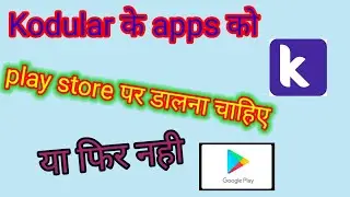 how to publish kodular apps on play store kodular ke app ko play store par publish kaise karen 2022