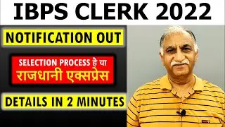 IBPS Clerk 2022 Notification Full details & Information IBPS Clerk 2022 IBPS Clerk Notification 2022
