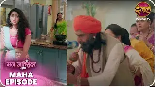 Mann Atisundar | Radhika Divyam Ki Kahani  Maha Episode| Dangal TV