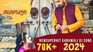 Jamuna he jaunpuriya | Jamuna he main bhali lagadi...band jaunpuriya | latest garhwali dj song 2024