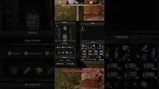 СТАЛКЕР 2 Бесконечные Деньги! (Баг) #stalker2 #игры #сталкер2 #shorts