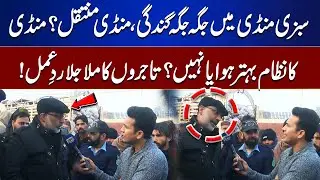 Vegetable Market in Chaos! Traders Share Mixed Reactions | Lahore Nama